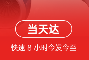 佳木斯航空快递航空货运公司【机场